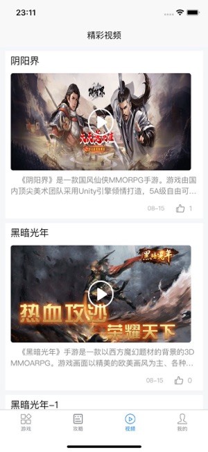 七里游戏平台最新版截图1