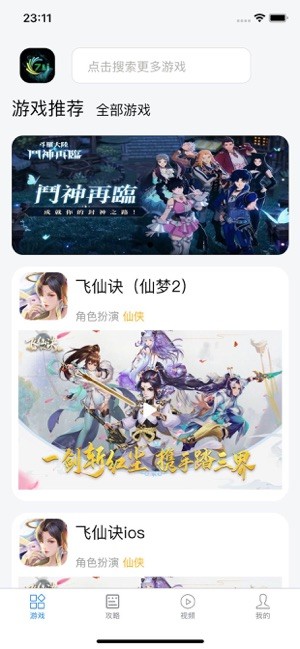 七里游戏平台最新版截图2