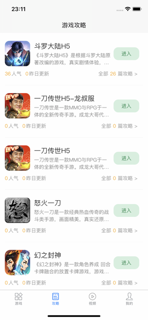 七里游戏平台最新版截图3