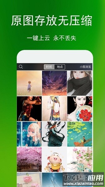蓝鹤相册管家免费版截图2