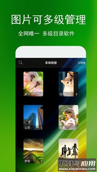 蓝鹤相册管家免费版截图3