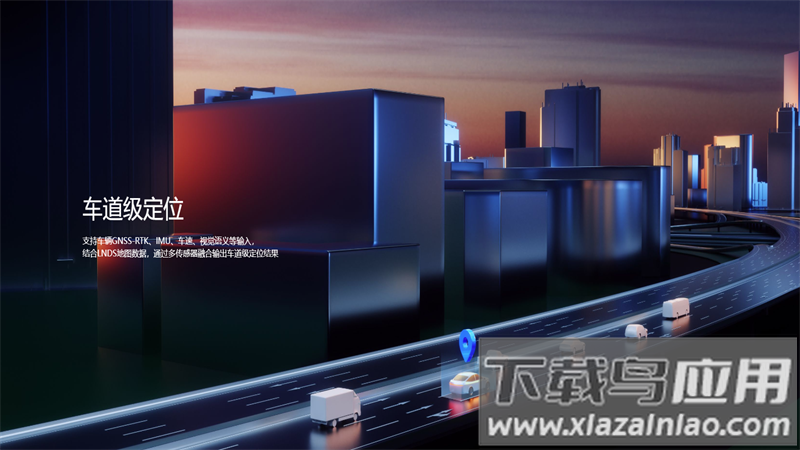 高德地图车机版官方下载截图3