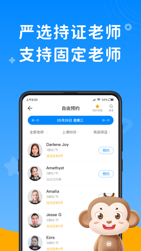 说客英语app最新版截图2
