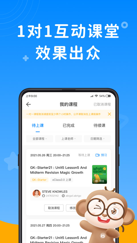 说客英语app最新版截图3