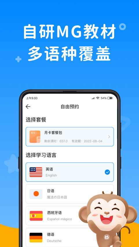 说客英语app最新版截图4