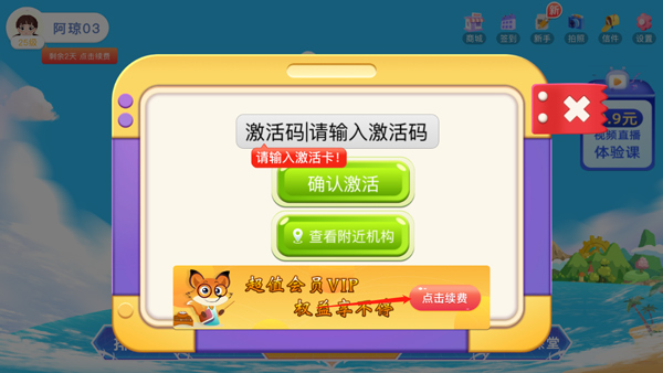 野狐少儿围棋手机版