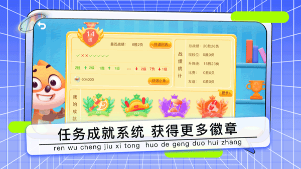 野狐少儿围棋手机版最新版截图2