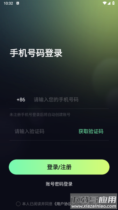 叮叮派对软件截图2
