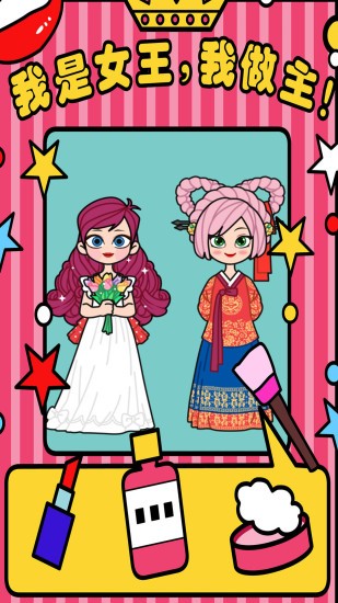 婚纱换装公主小游戏截图4