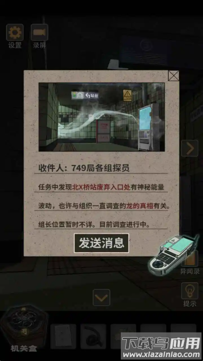 锁龙井秘闻游戏最新版截图1