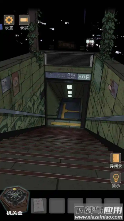 锁龙井秘闻游戏最新版截图4