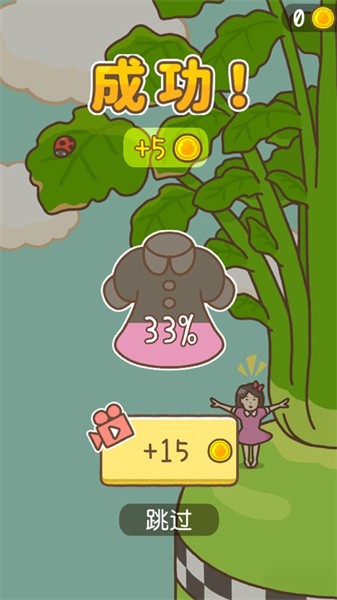 豆腐女孩爬萝卜官方正版截图