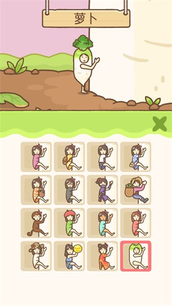 豆腐女孩爬萝卜官方正版截图