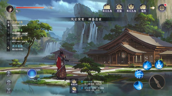 一念剑歌官方截图