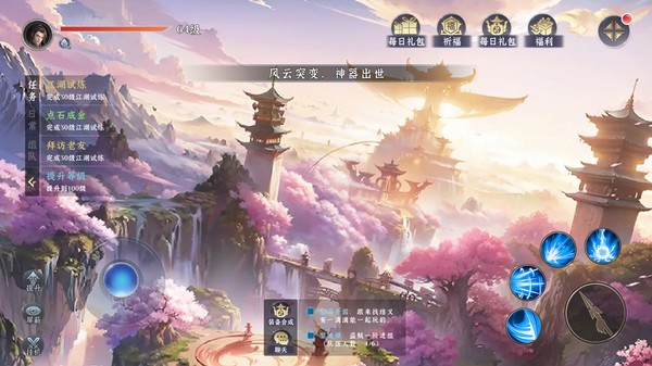 一念剑歌官方截图