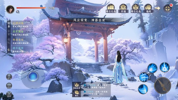 一念剑歌官方截图