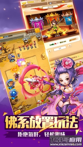 塔防对决最新版截图