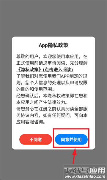 新商家接单版APP