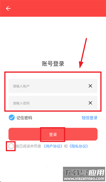 新商家接单版APP