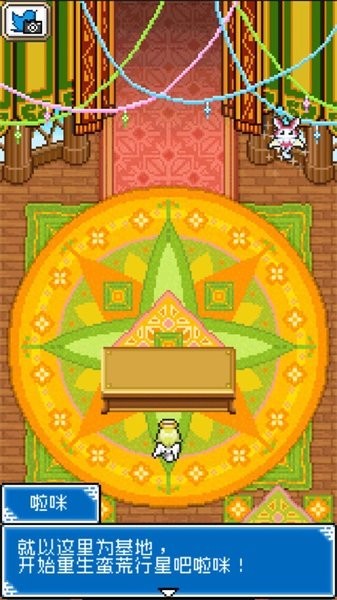 重生蛮荒行星最新版截图3