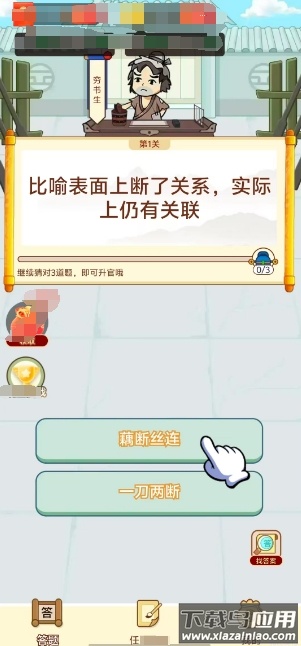 趣问答题app官方下载最新版截图2