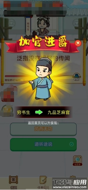 趣问答题app官方下载最新版截图3