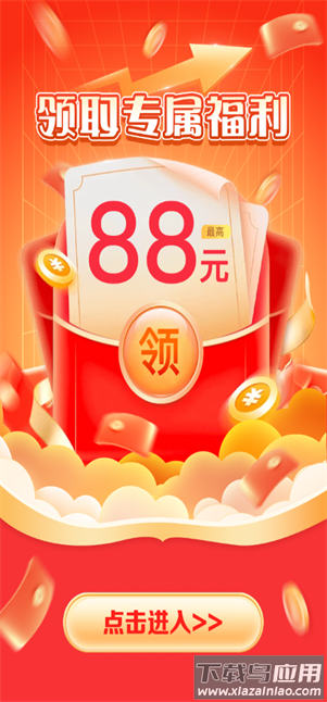 趣问答题app官方下载最新版截图4