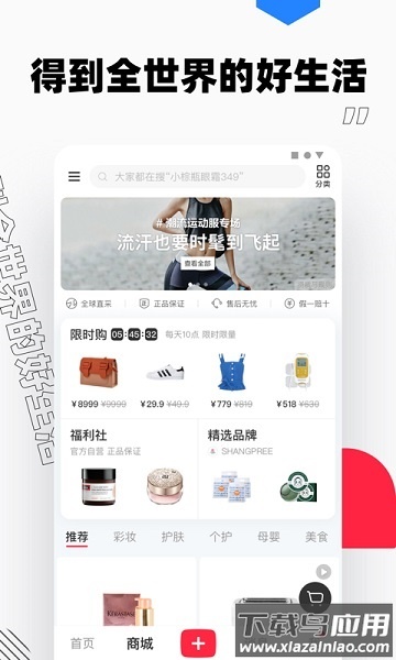 小红书纯净无水印版 小红书去水印版