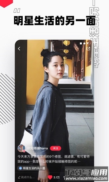 小红书纯净无水印版截图3