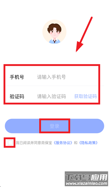 商保宝app下载安装最新版本