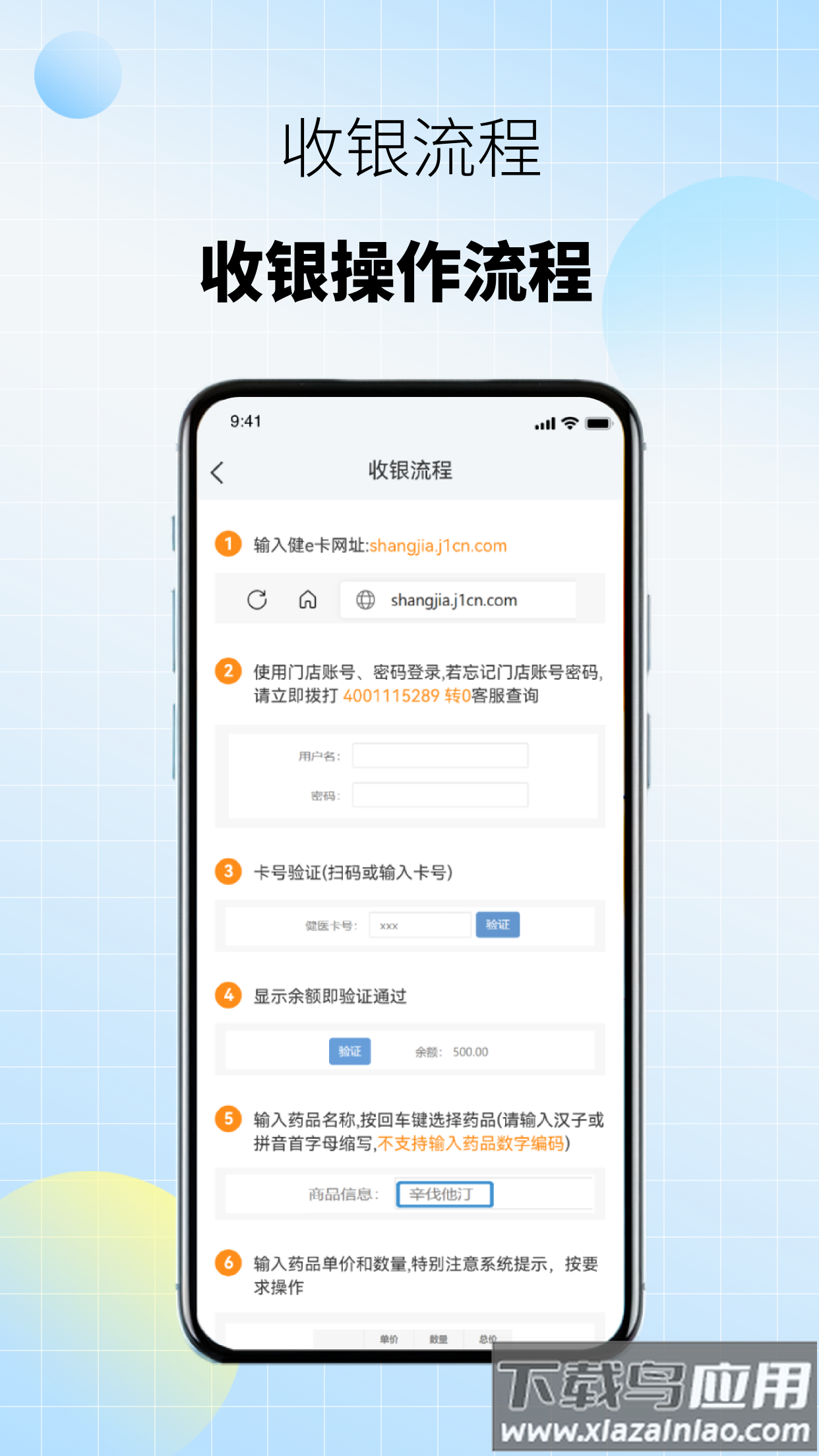 商保宝app下载安装最新版本截图4