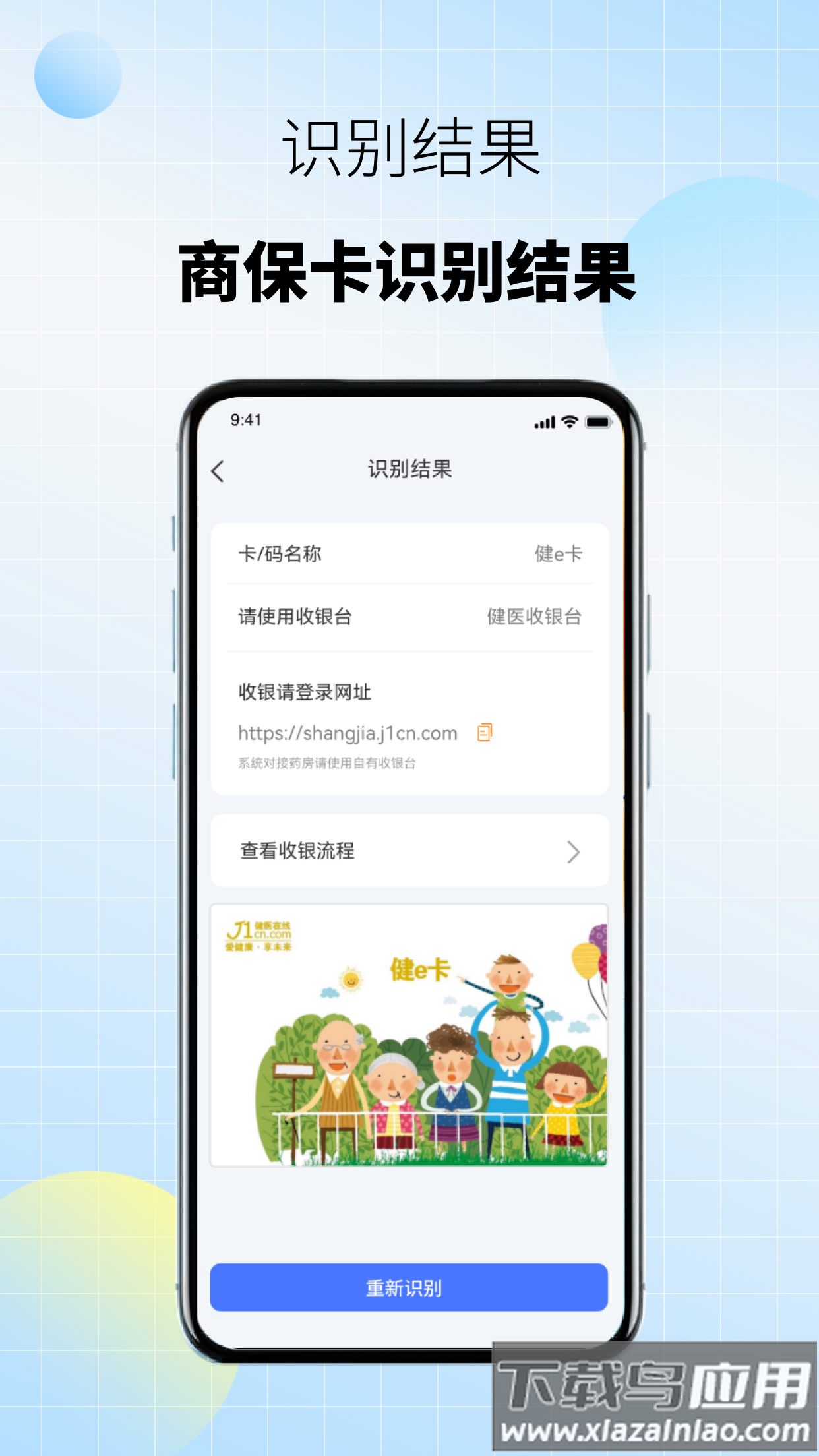 商保宝app下载安装最新版本截图5
