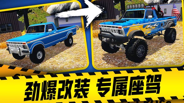 盘山公路汽车中文版最新版截图2