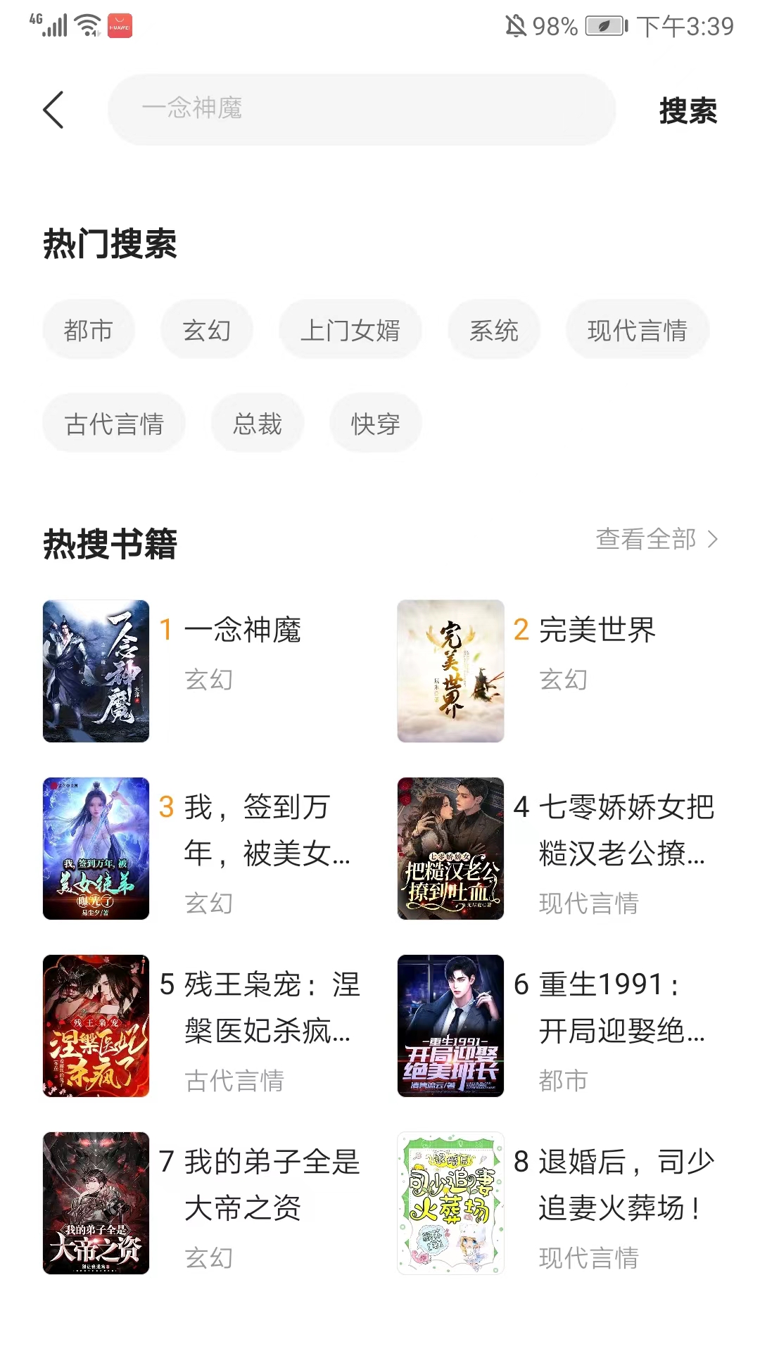 阅瓣免费阅读小说app