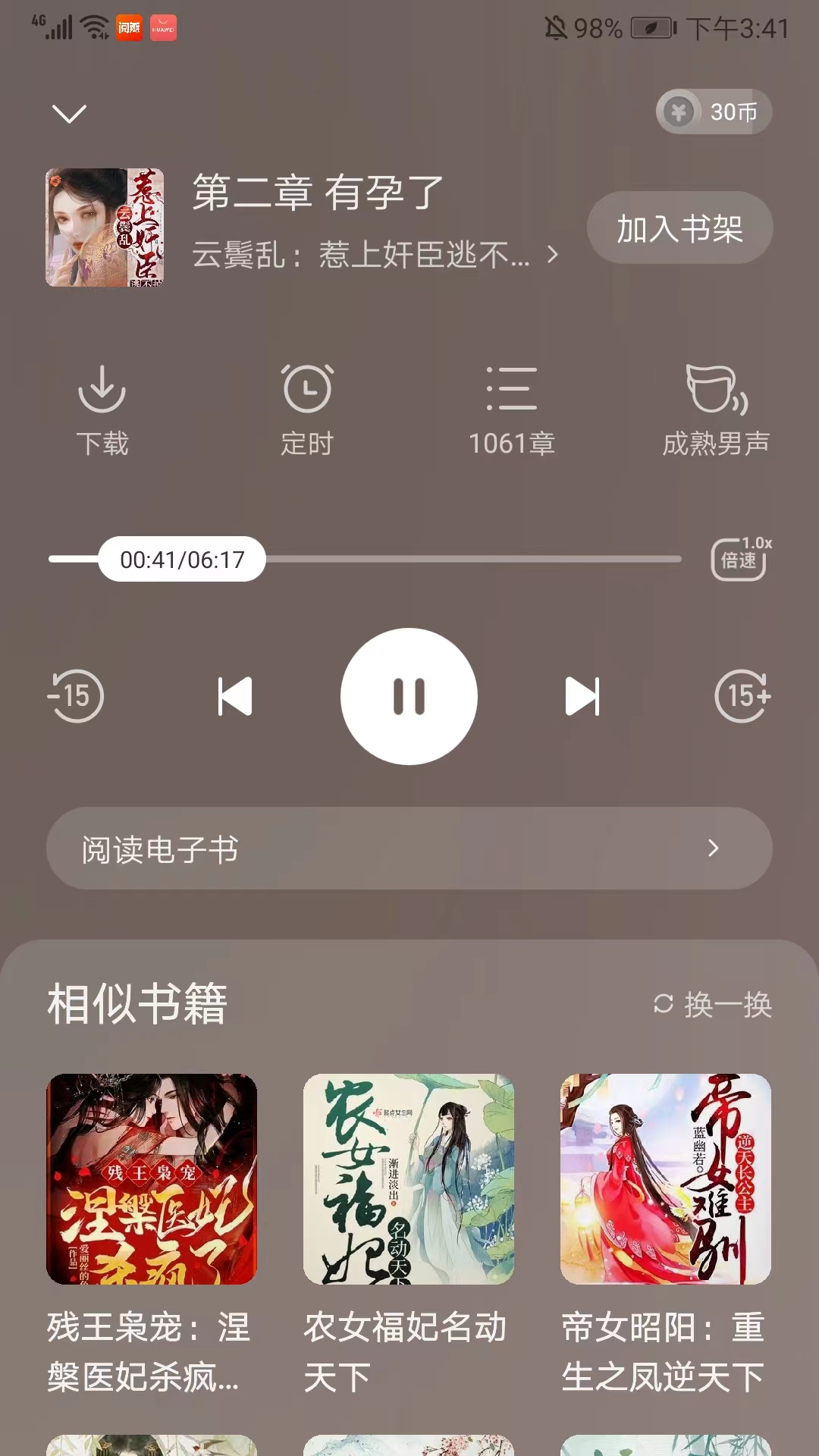 阅瓣免费阅读小说app