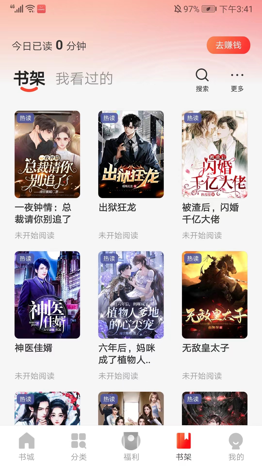 阅瓣免费阅读小说app