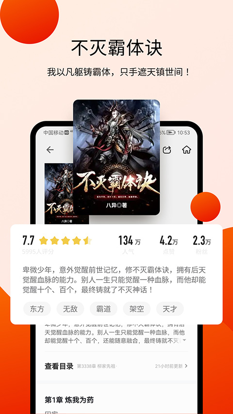 阅瓣免费阅读小说app最新版截图2