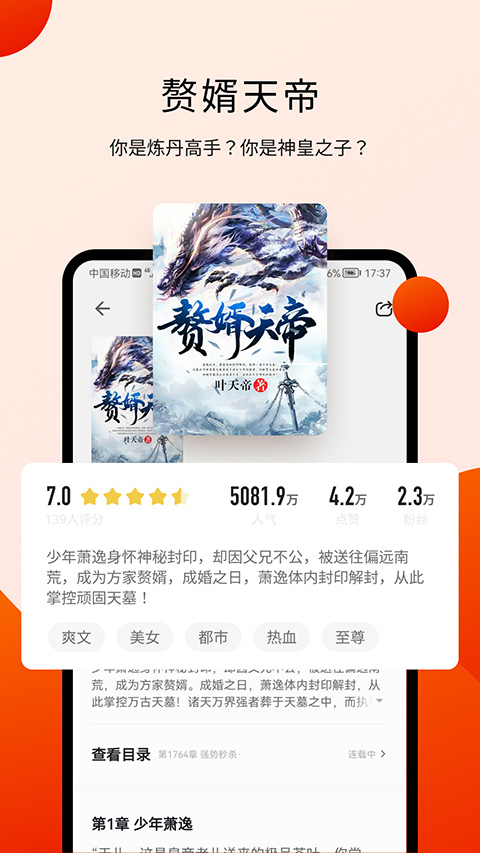 阅瓣免费阅读小说app最新版截图3