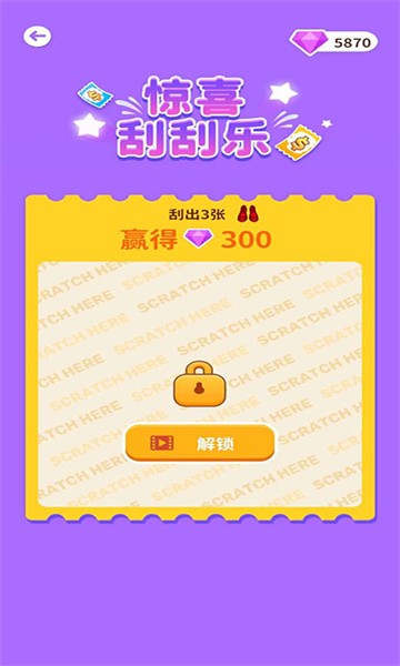 闺蜜谁最美手游截图1