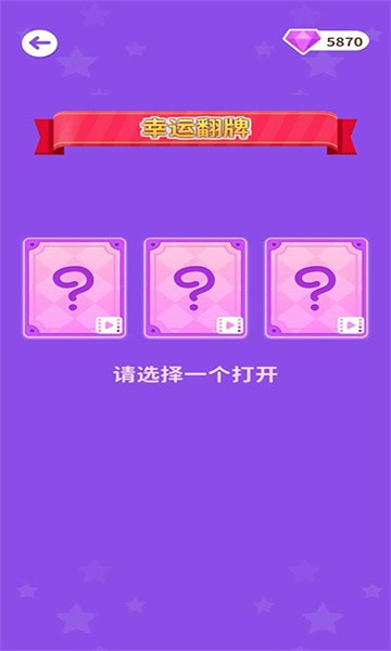 闺蜜谁最美手游截图2