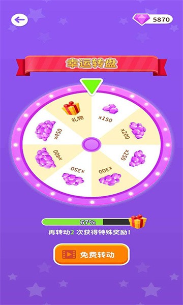 闺蜜谁最美手游截图5