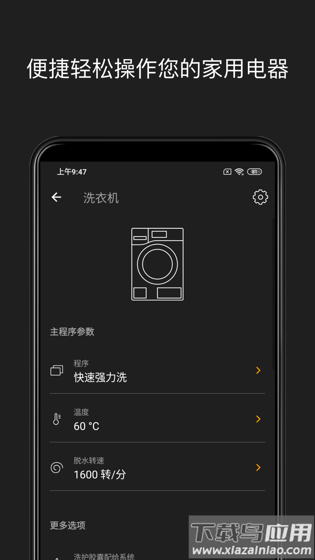 Miele app最新版截图2