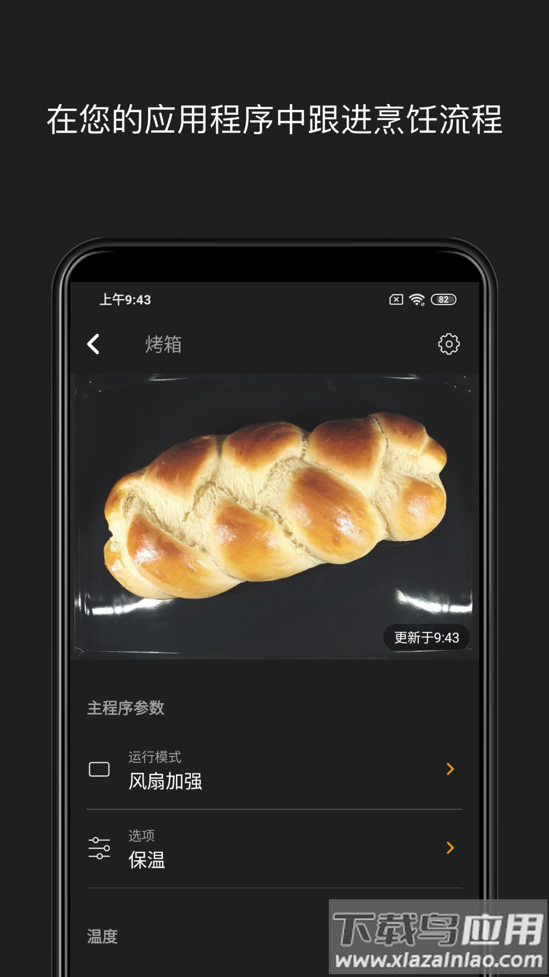 Miele app最新版截图4