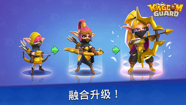 王国卫队手游官方版截图