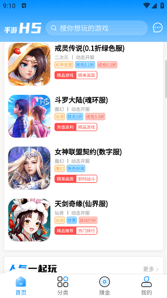 一起手游app