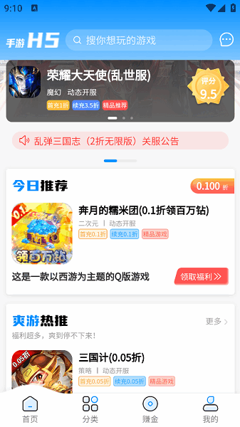 一起手游平台截图