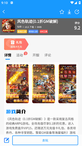 一起手游平台截图