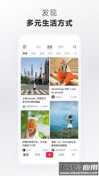 小红书美食做法大全app截图1