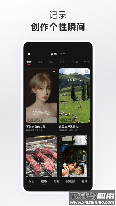 小红书美食做法大全app截图4