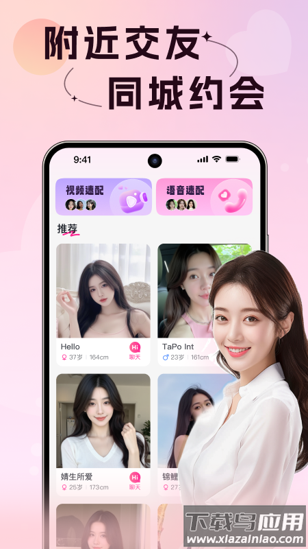 伴颜官方免费版截图3